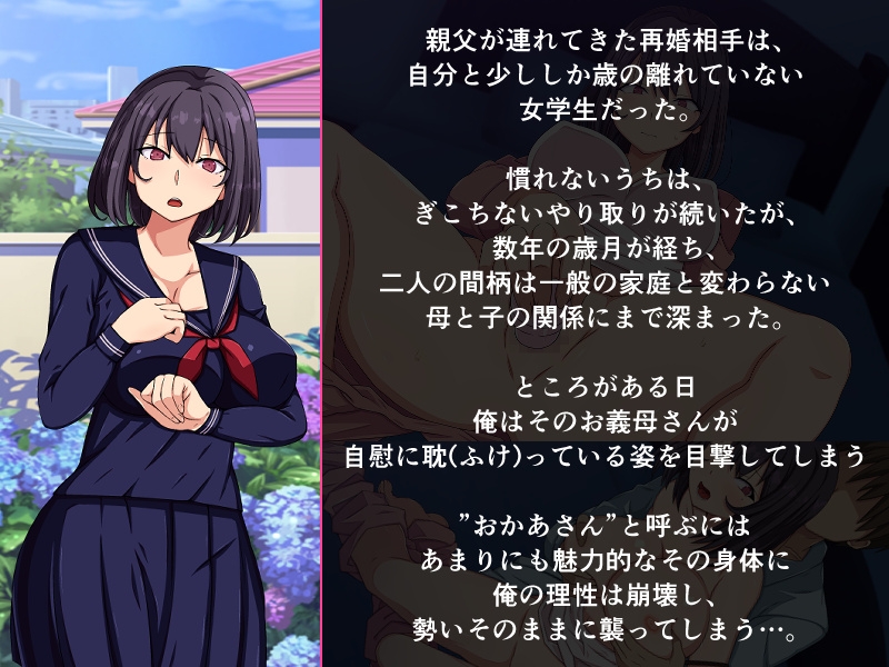 若妻のお義母さんを家庭内で寝取ってやった