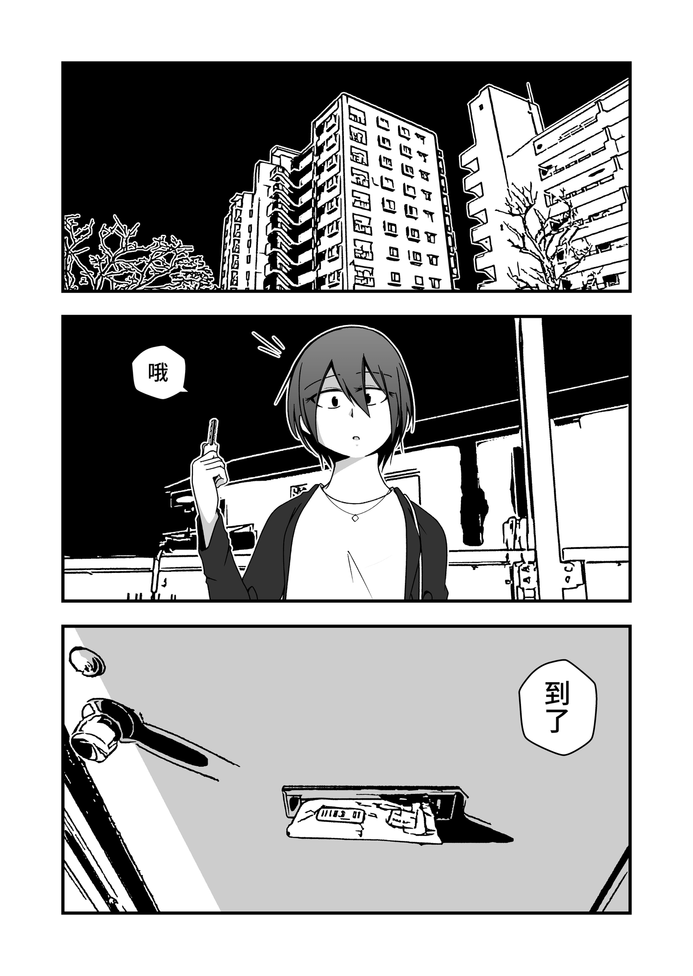 【簡体中文版】VAPEを買った女