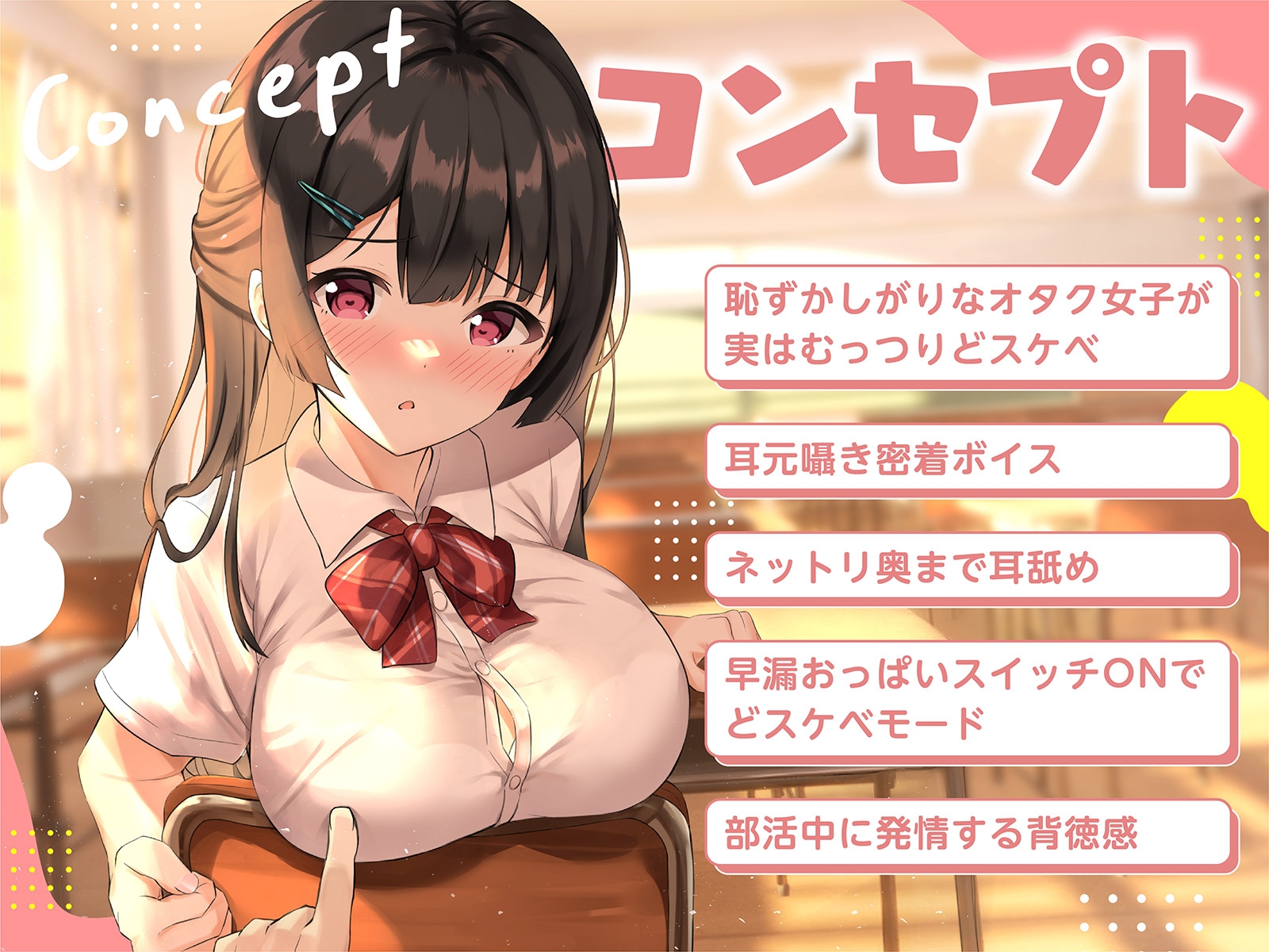 【早漏おっぱい】下ネタ苦手な巨乳マミコちゃん。おっぱいスイッチONで下品な声でオホイキ絶頂【隠れどスケベ】