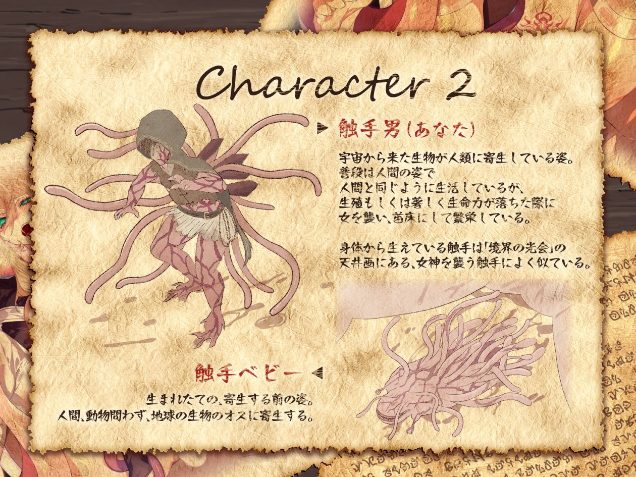 【オホ×触手】少女修道士、全穴、媚薬、洗脳、強制絶頂……