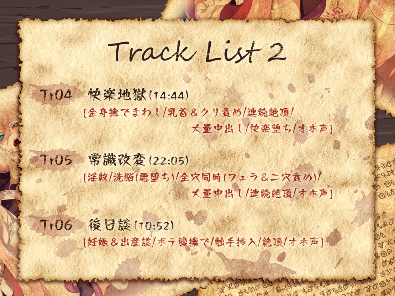 【オホ×触手】少女修道士、全穴、媚薬、洗脳、強制絶頂……