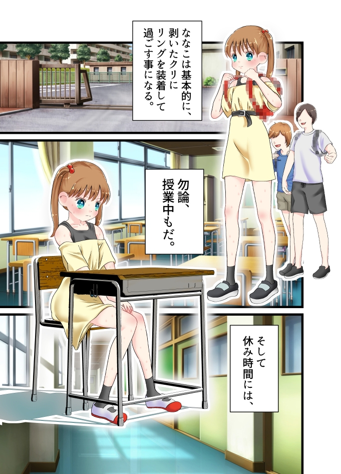 ●チューバーになってファンのクリを調教する話。