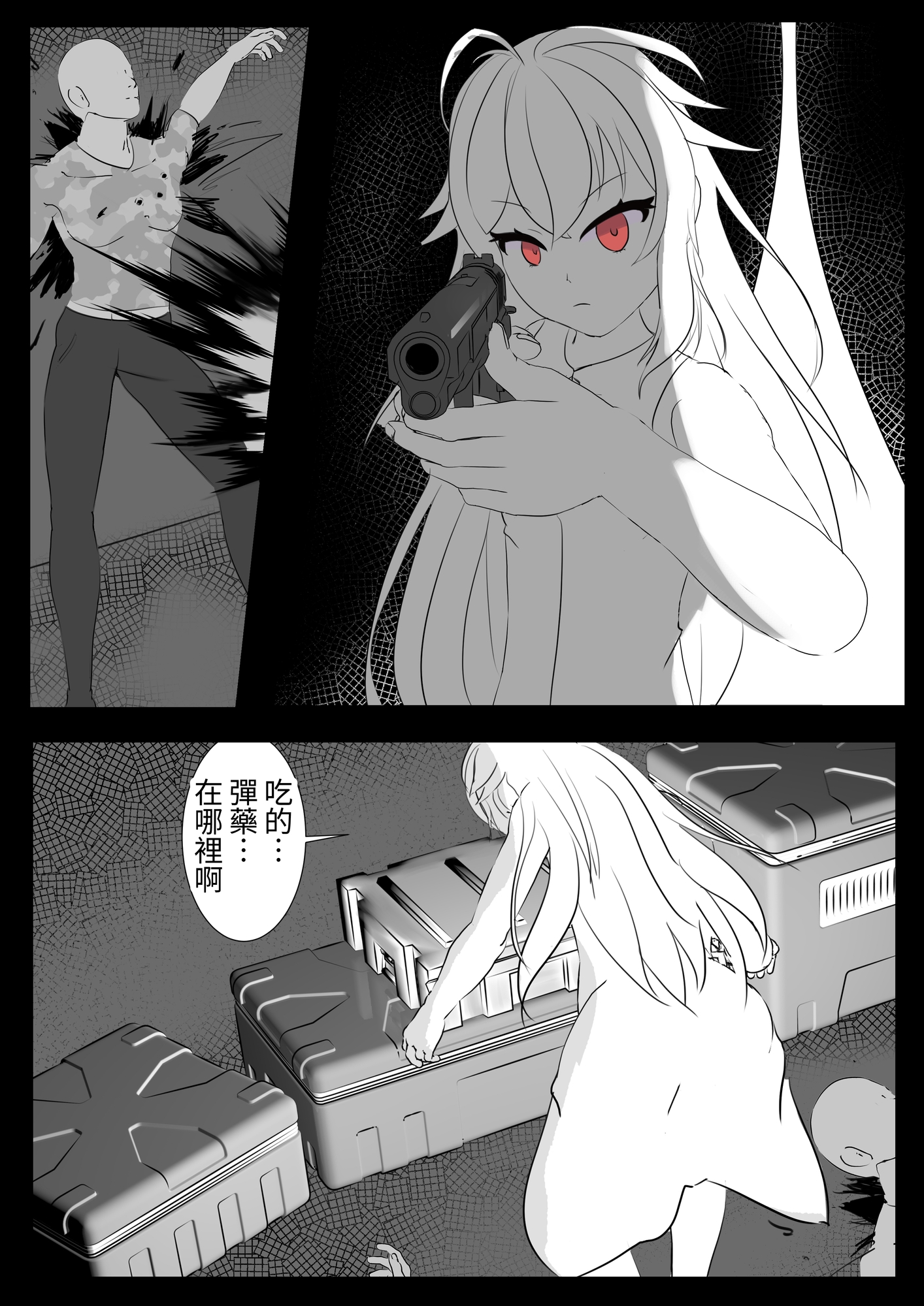 【繁体中文版】Why am I living