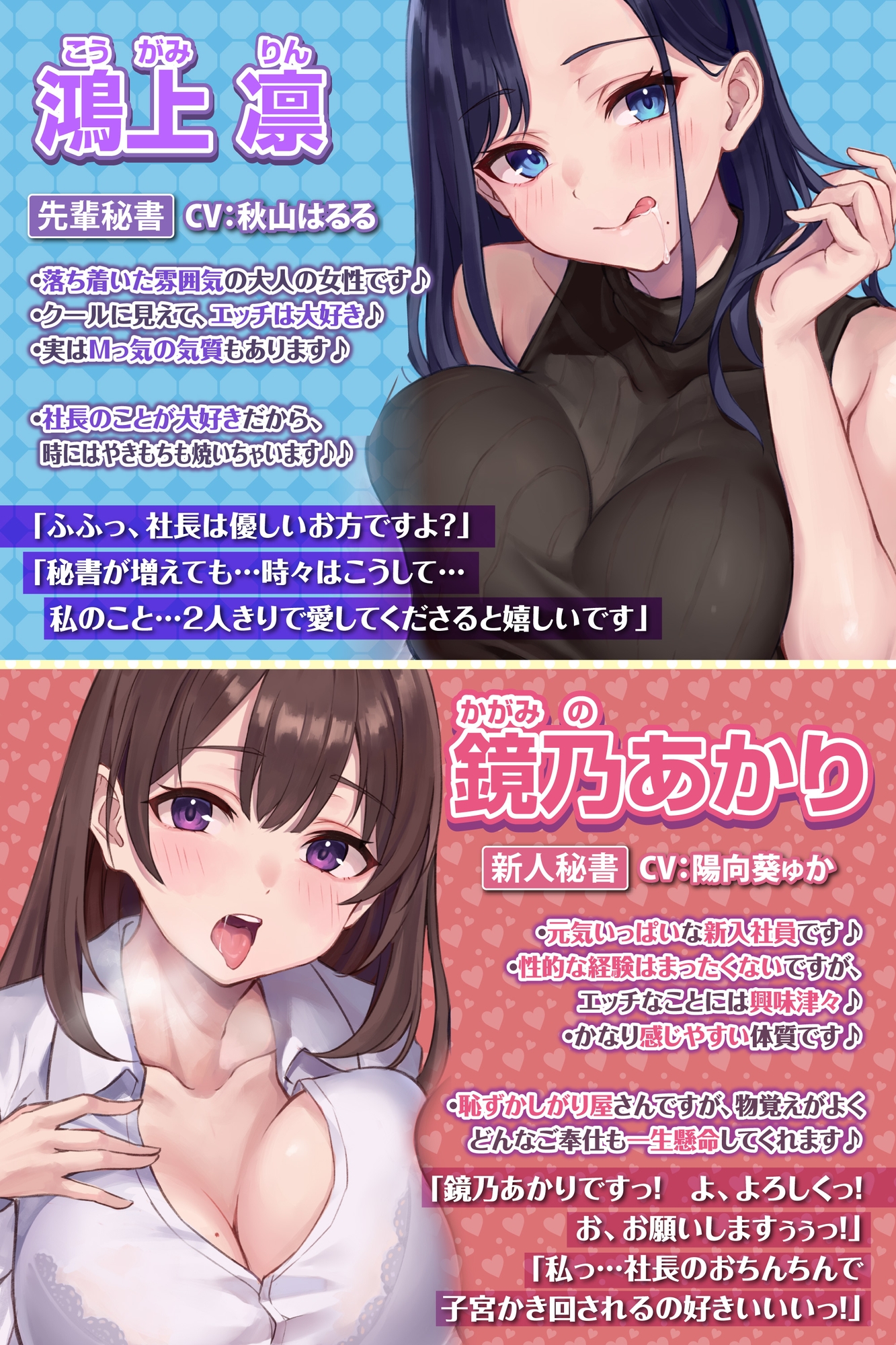 【耳レイプ】先輩&新人秘書OLのご奉仕(おしごと)は社長の耳舐め性欲処理!～耳奥が大好きなあなたのために舐め尽くしてあげます～【KU100】【りふれぼプレミアム】