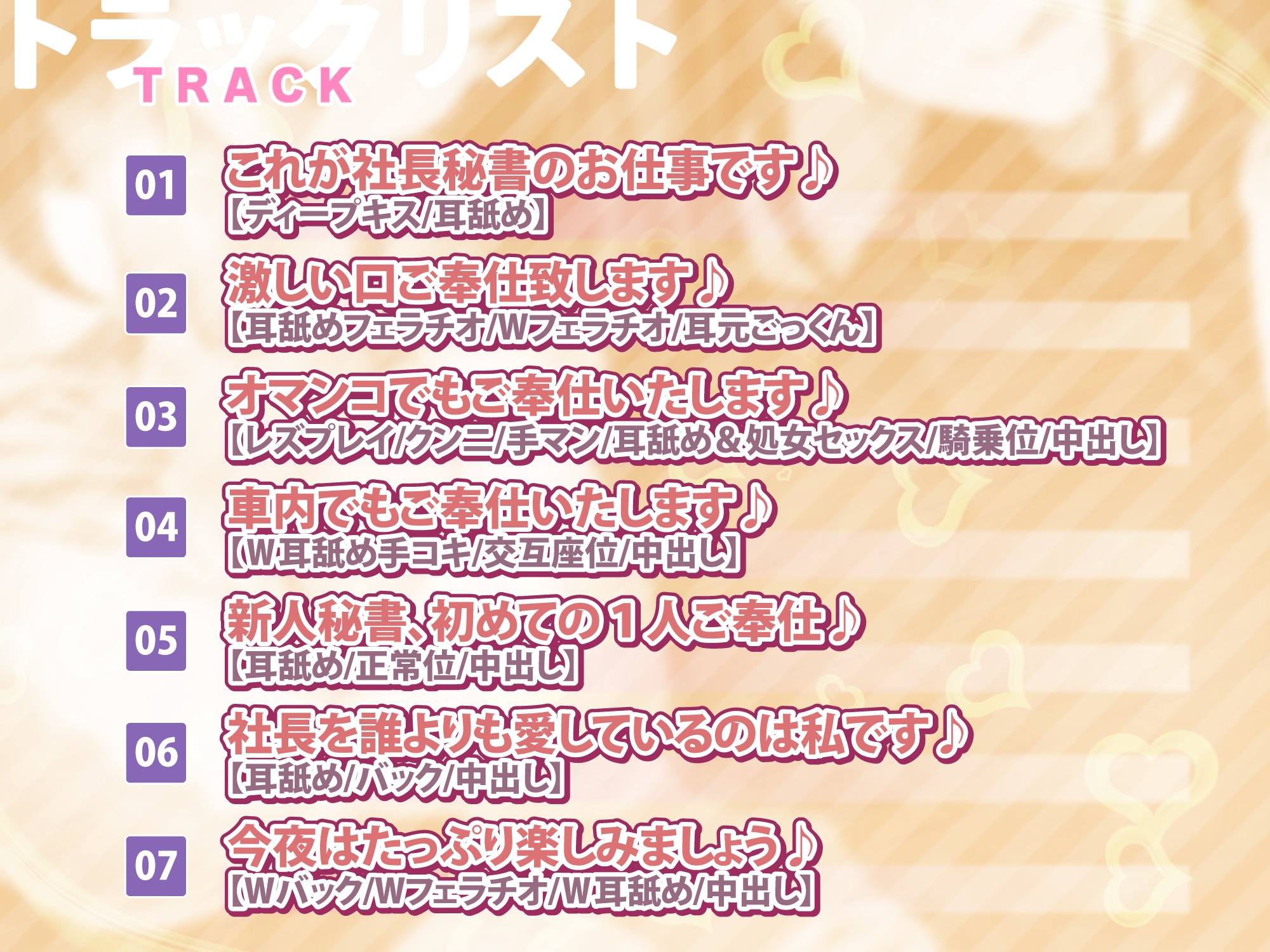 【耳レイプ】先輩&新人秘書OLのご奉仕(おしごと)は社長の耳舐め性欲処理!～耳奥が大好きなあなたのために舐め尽くしてあげます～【KU100】【りふれぼプレミアム】