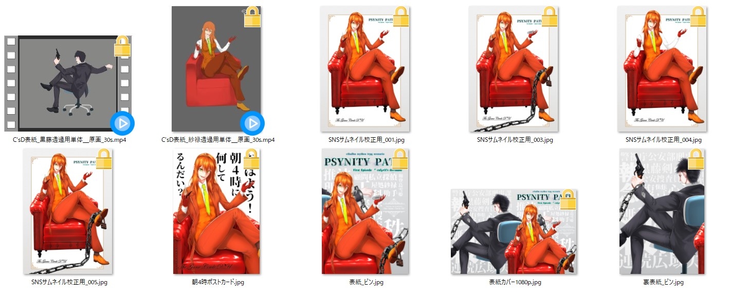 PSYNITY PATH First episord “culprit's dilemma” クトゥルフ神話trpgシナリオ