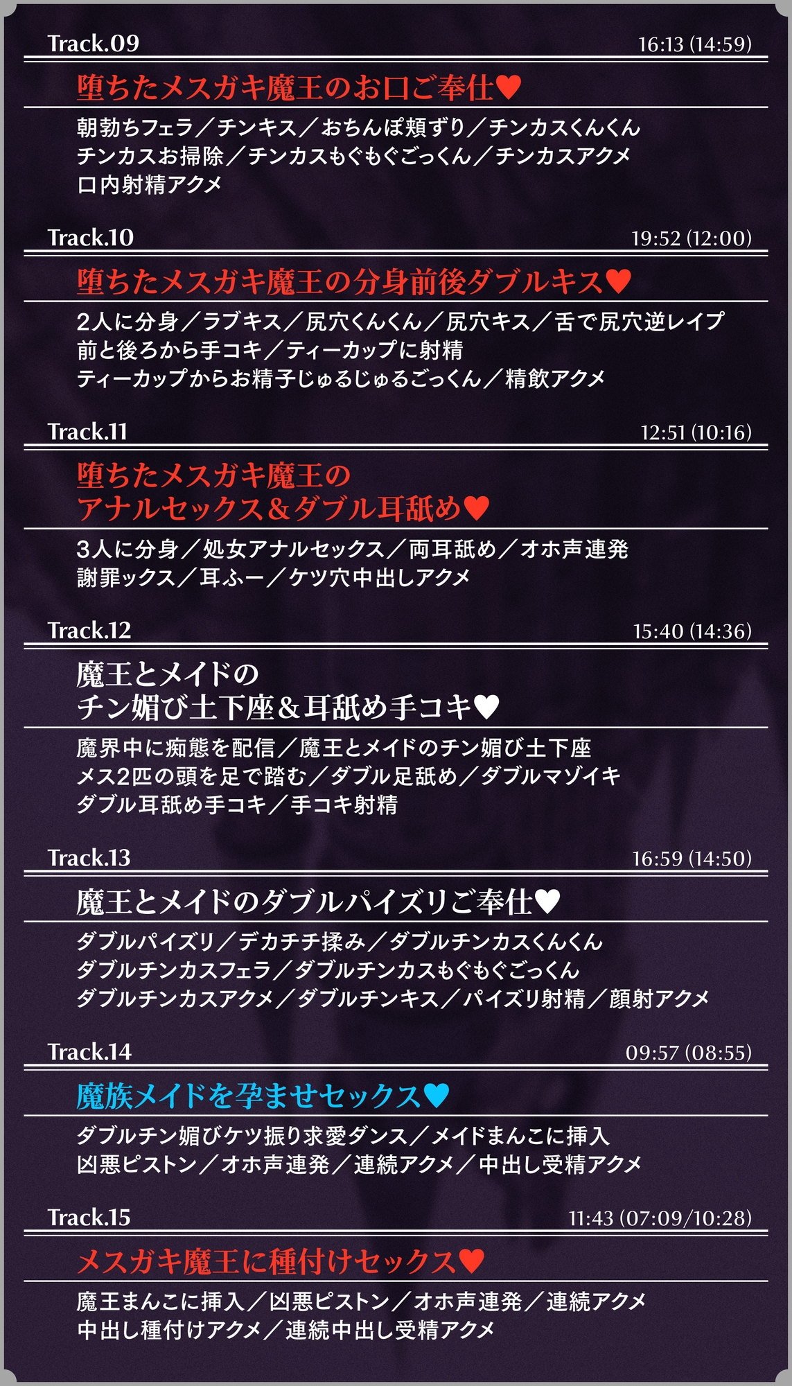 【早期限定4大特典付き!】巨乳メスガキ魔王様と魔族メイド長がチンカス汚ちんぽに媚び媚びご奉仕させられちゃうお話♪【KU100】