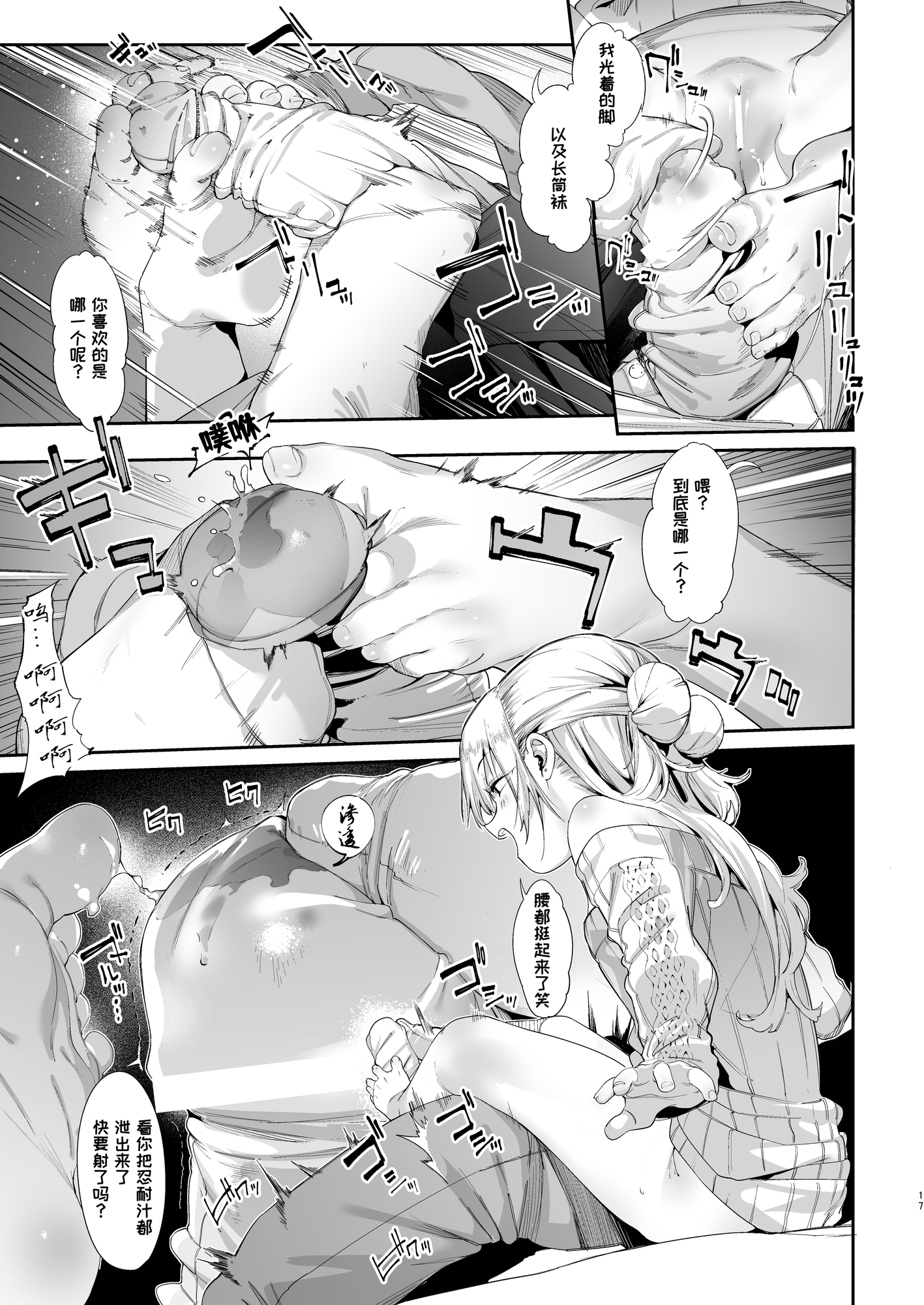 【簡体中文版】メスガキリナちゃん