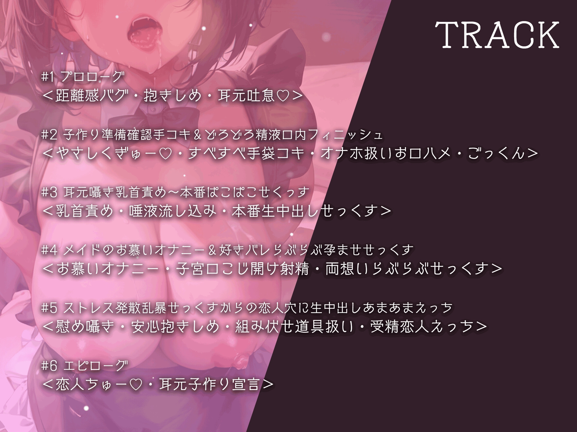 【甘オホ】無表情ダウナー巨乳メイドさんと子作りえっち訓練♪