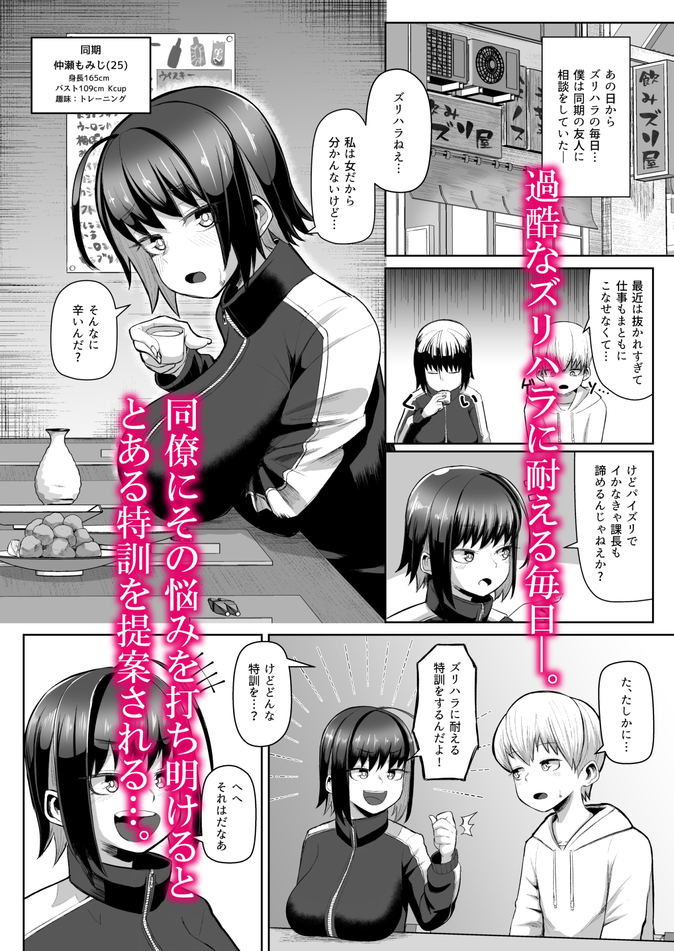 ズリハラ ~パイズリしたくてたまらない女たち~