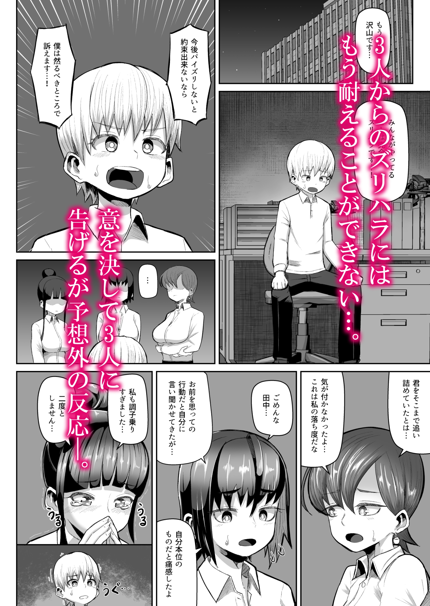 ズリハラ ~パイズリしたくてたまらない女たち~