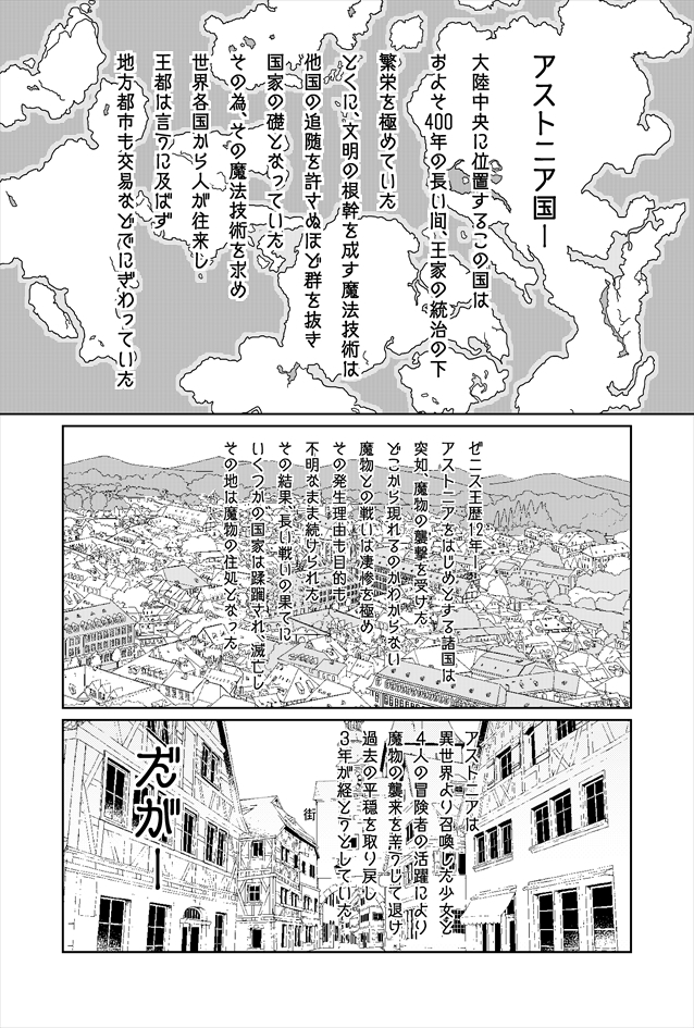 美少女戦士ミハル/アストニア国物語