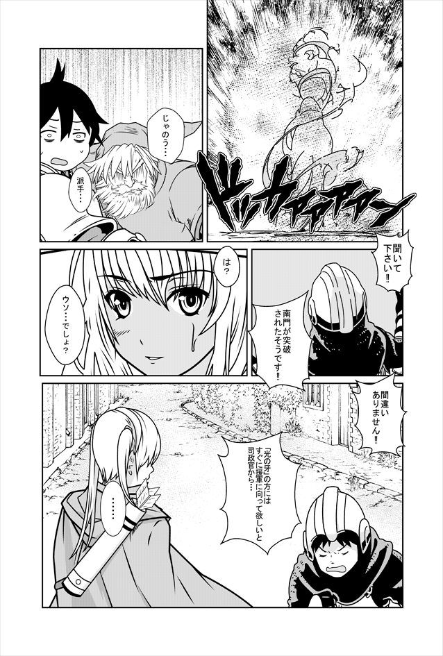 美少女戦士ミハル/アストニア国物語