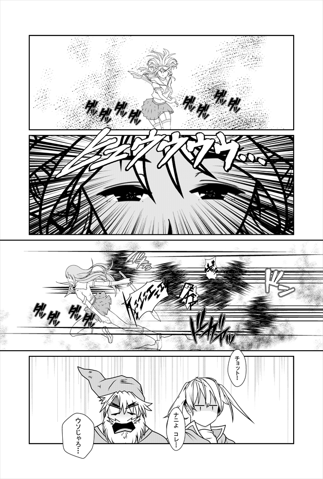 美少女戦士ミハル/アストニア国物語