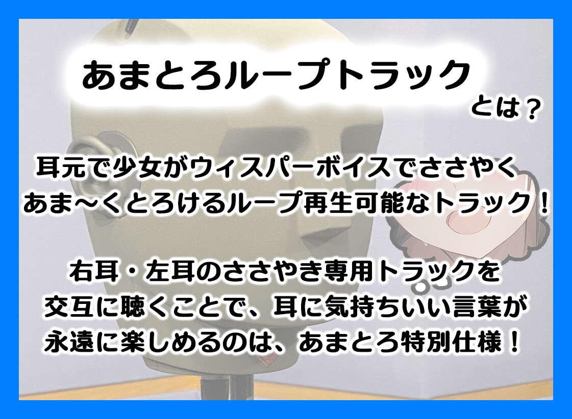 あまとろご奉仕～今泉影狼に癒やされてあま～くとろけるASMR～