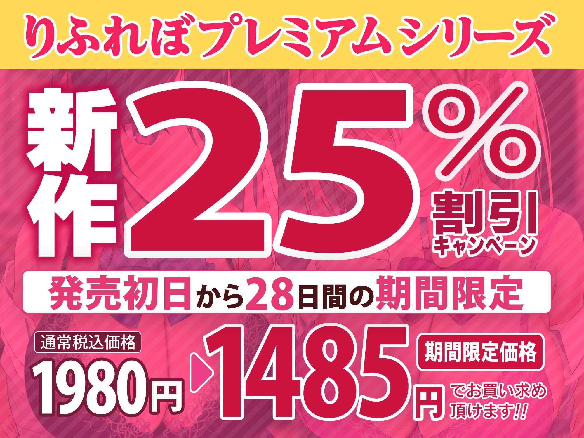 【KU100】ドスケベ学園祭リフレの花びら回転チアガール♪ ～隣の喘ぎも丸聞こえ! 射精我慢を応援されながらハーレム中出しえっち!【プレミアムシリーズ】