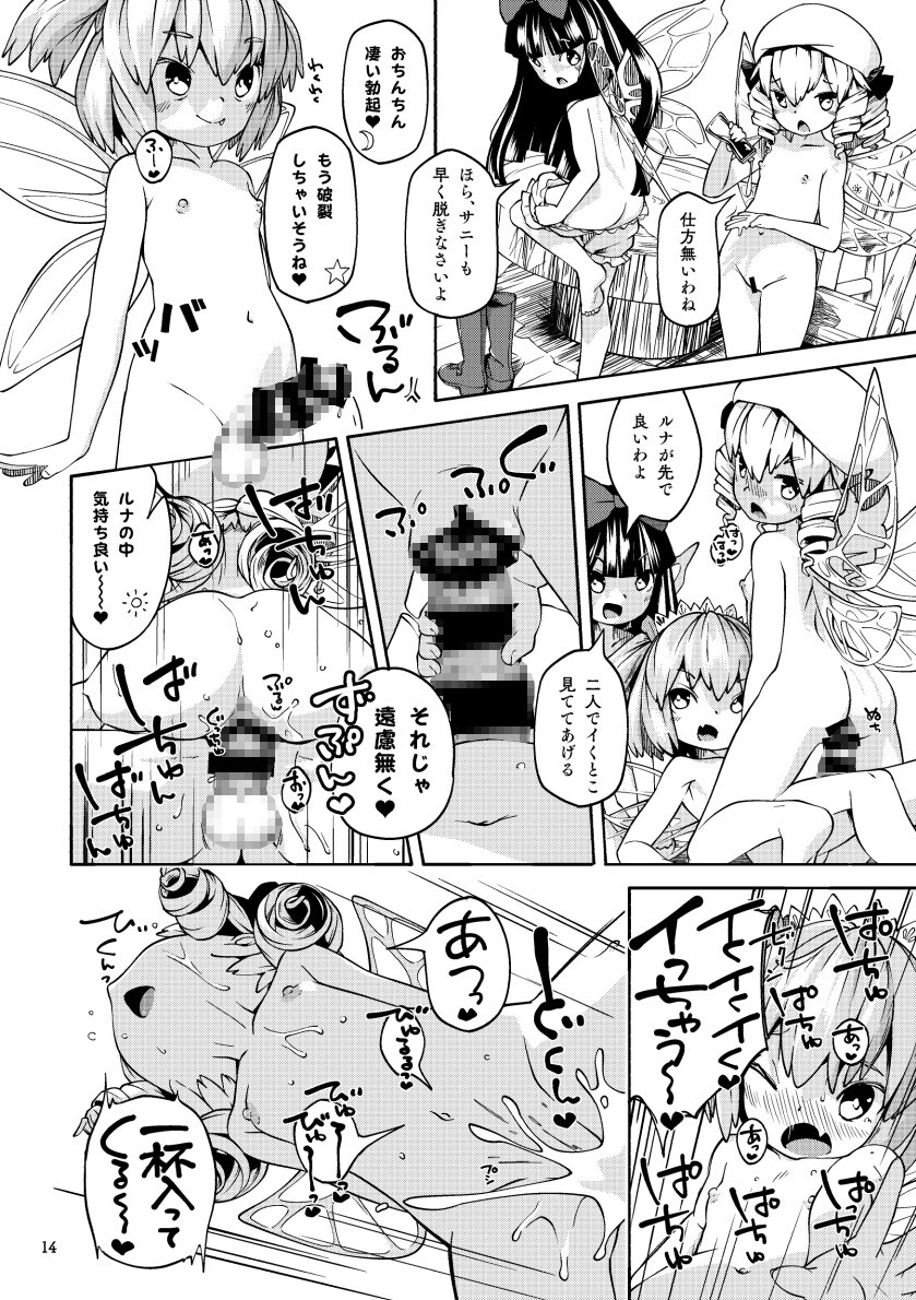 突かれて搾られる