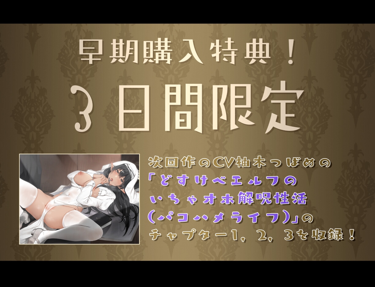 【オホ声】どスケベエルフは発情期!～エルフ×巨人族なハーフエルフと汗だく密着ナマ交尾!～