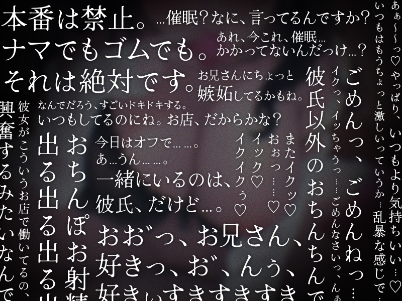 【催眠おちんぽ比べ】おねだりべろちゅー、乗り換ええっち。【KU100】