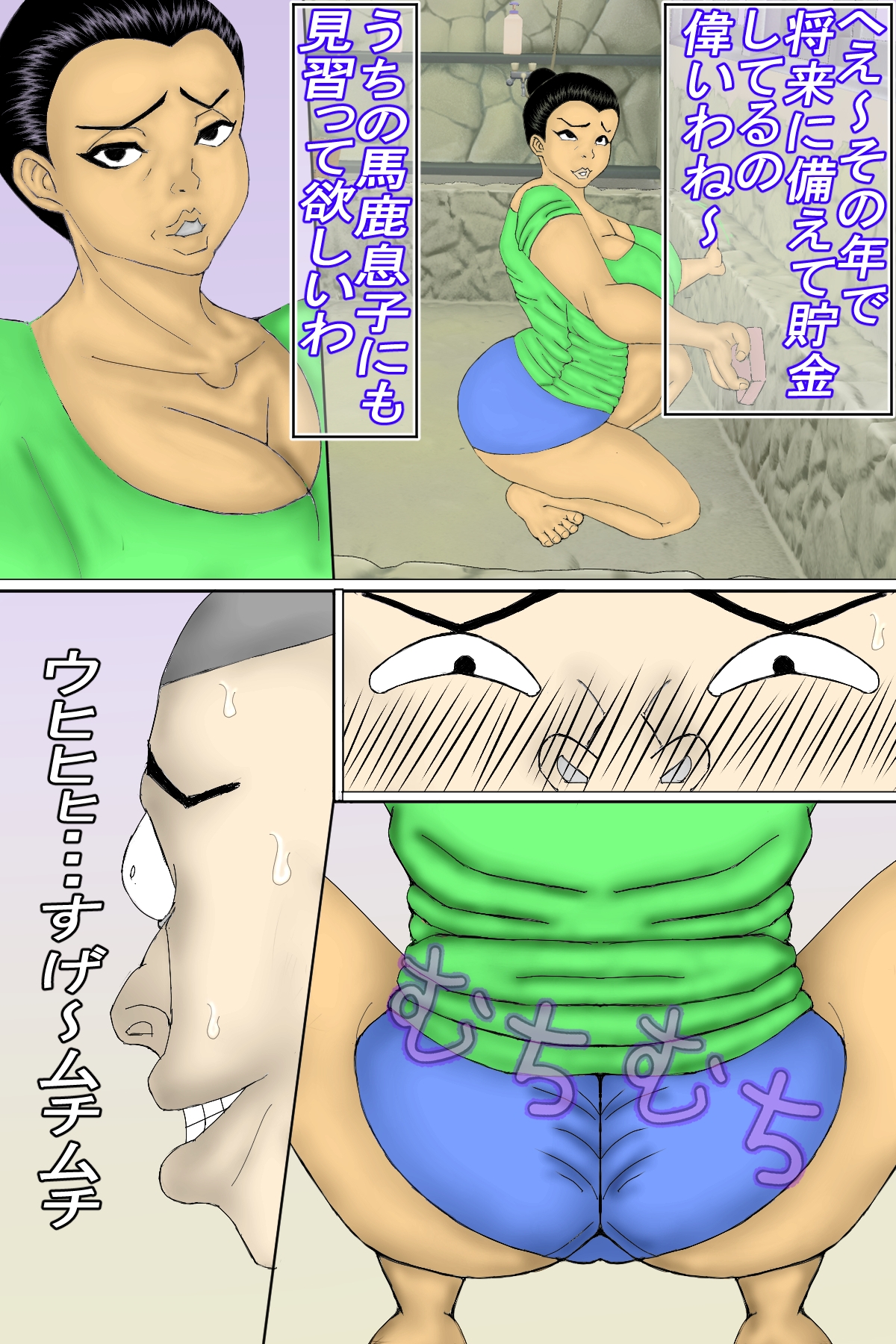 金貸しに、種付けされる熟成ま〇こ!