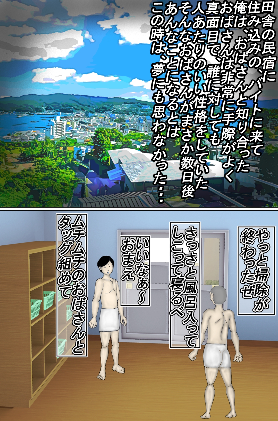 金貸しに、種付けされる熟成ま〇こ!