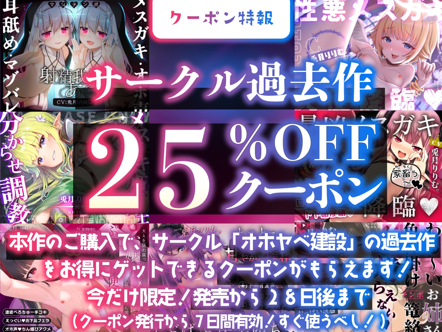 【10日間限定⚠7大特典を追加中!!】ロリ清純アイドルぷにあな快楽調教♪【ロリオナホ育成ASMR】CV:兎月りりむ。