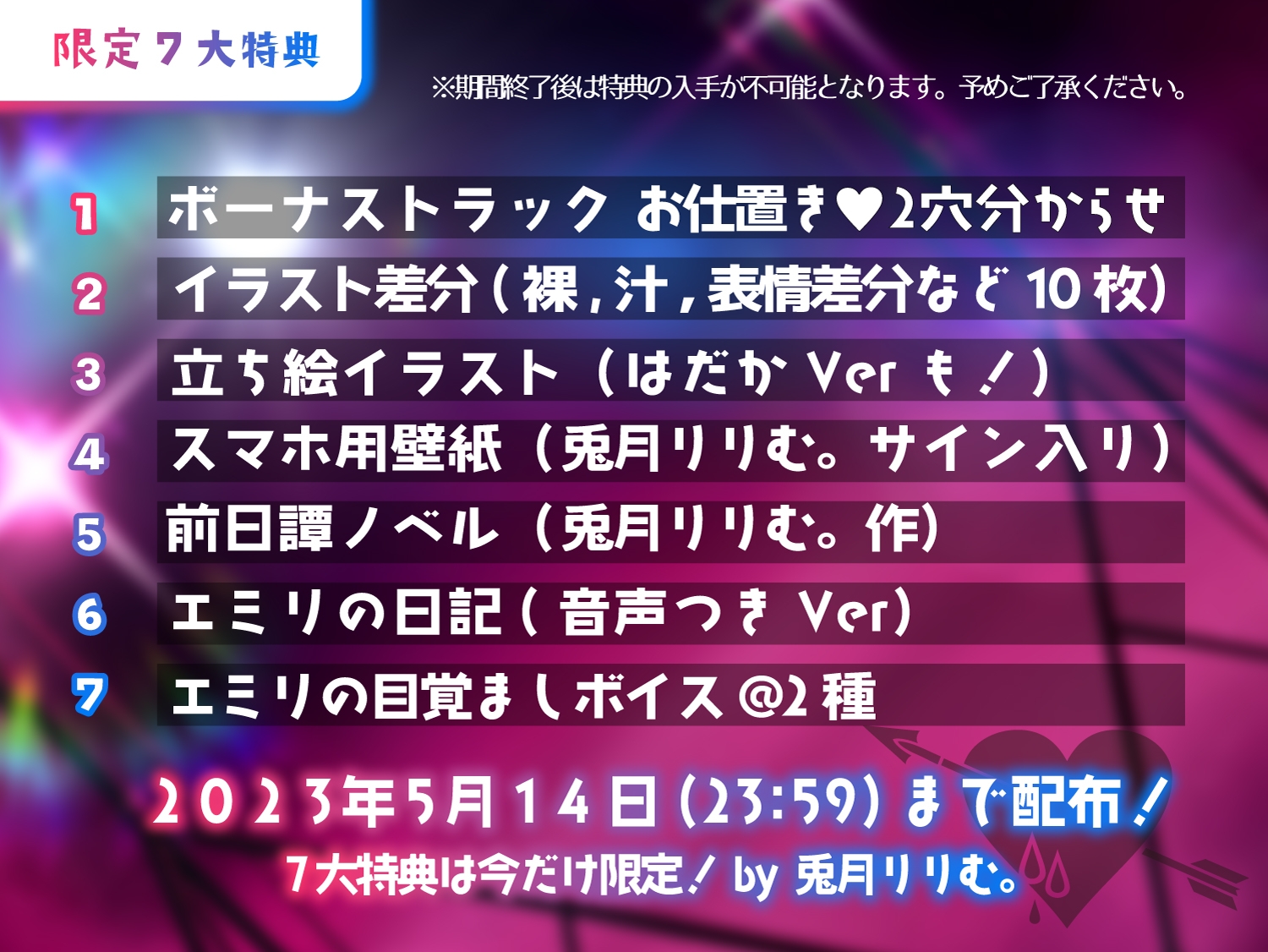 【10日間限定⚠7大特典を追加中!!】ロリ清純アイドルぷにあな快楽調教♪【ロリオナホ育成ASMR】CV:兎月りりむ。