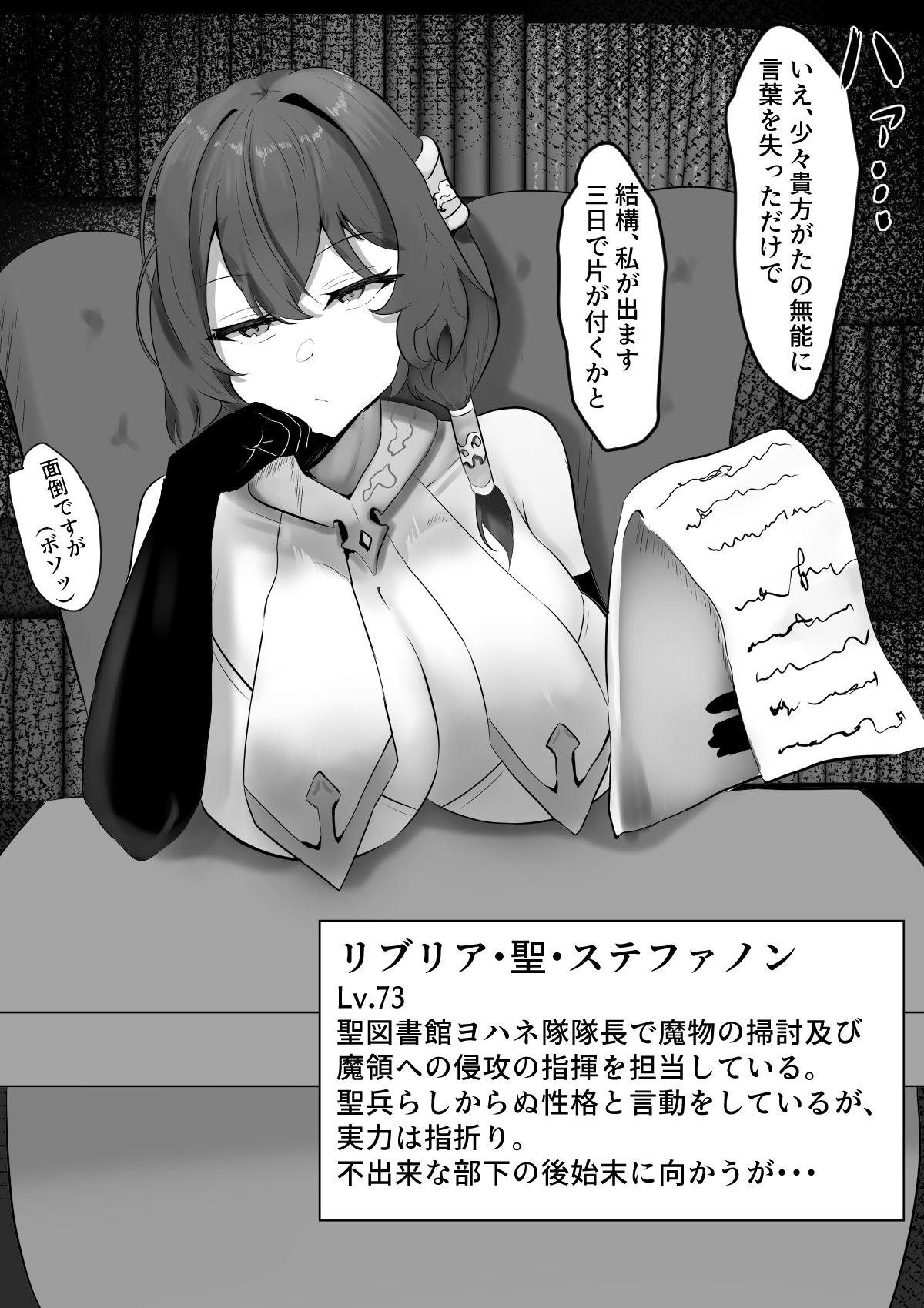 ジト目の強い女が無様敗北するCG集