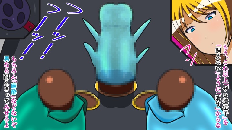 ザコ遺伝子は去勢です!! Cast.13 女王の帰還II