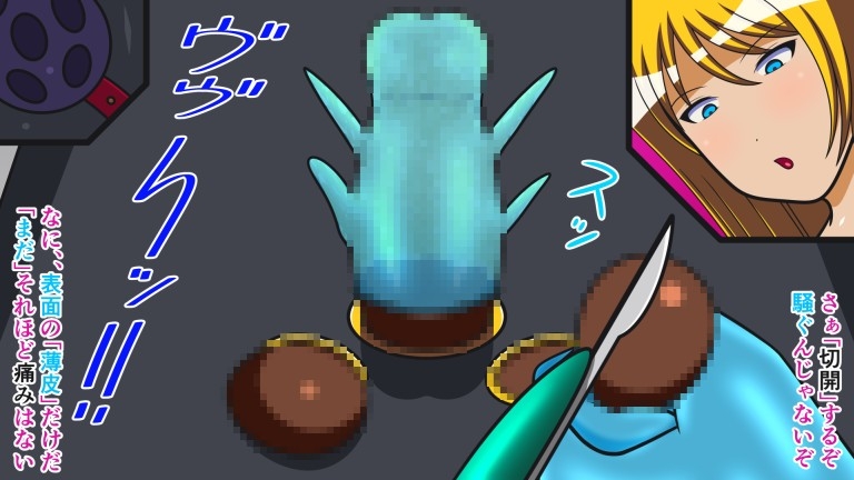 ザコ遺伝子は去勢です!! Cast.13 女王の帰還II