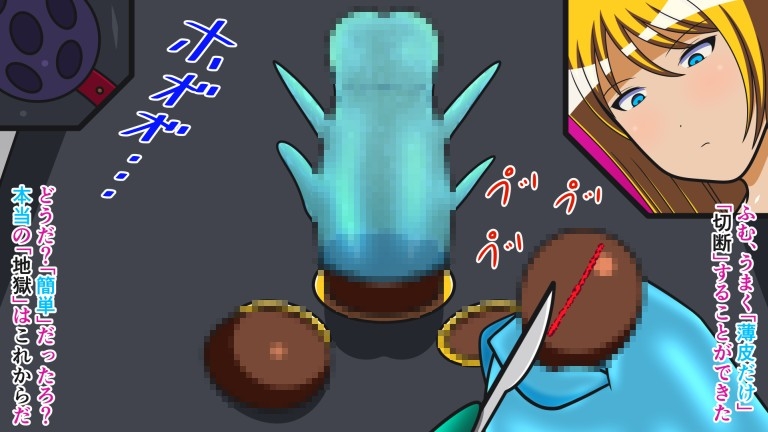 ザコ遺伝子は去勢です!! Cast.13 女王の帰還II