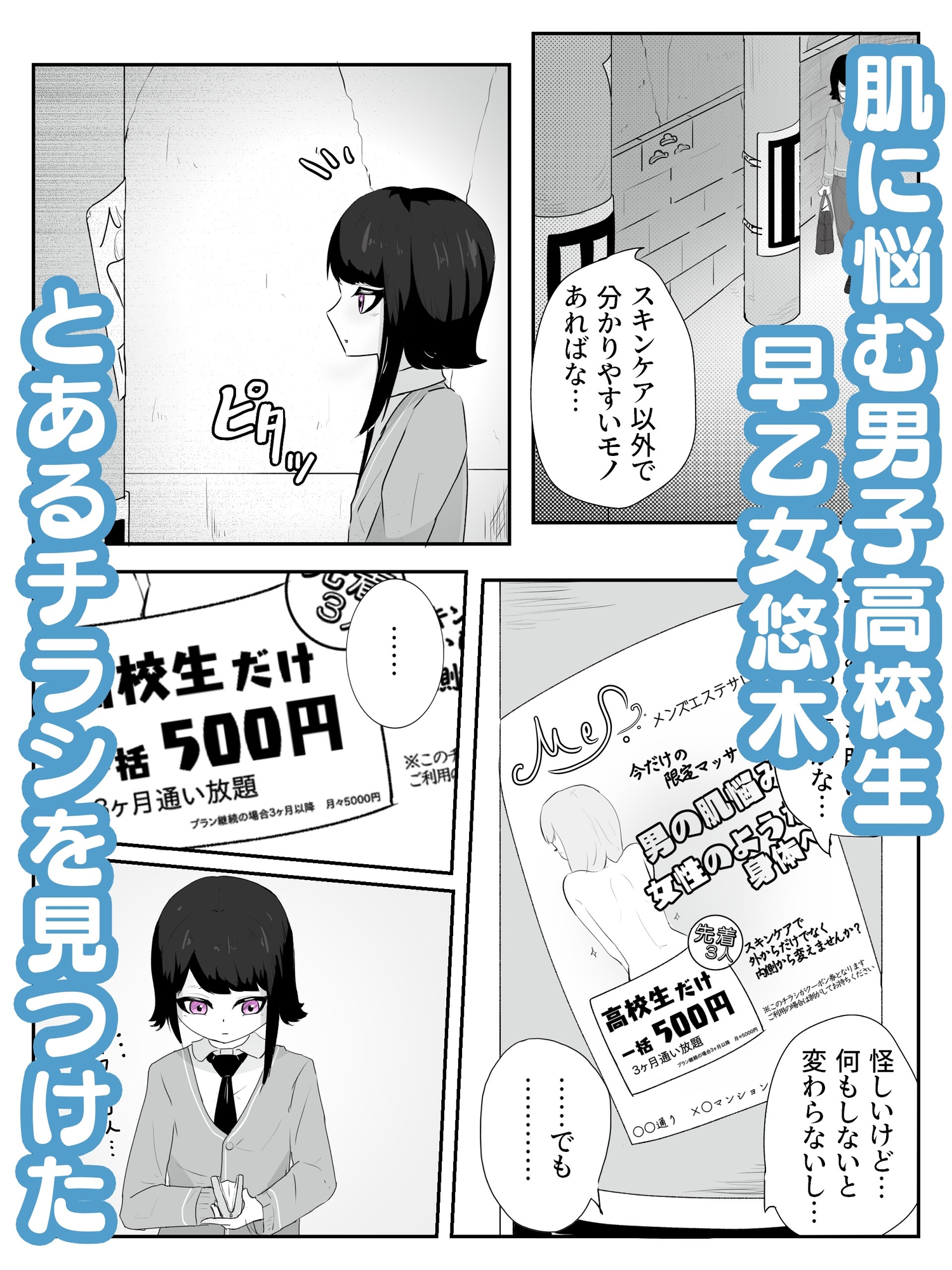 身体を女の子に思い込ませて焦らしながら乳首でメス脳イキさせる 雌ホルモン増幅中!