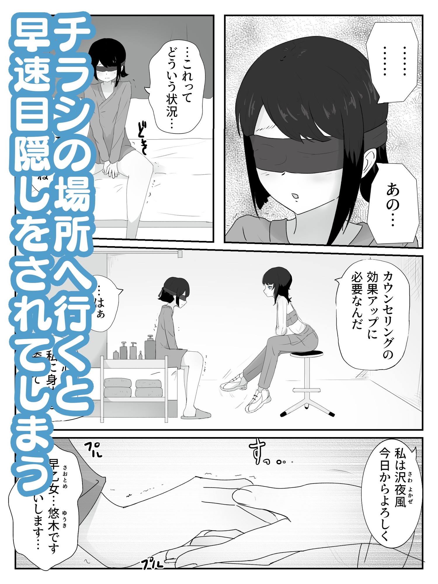 身体を女の子に思い込ませて焦らしながら乳首でメス脳イキさせる 雌ホルモン増幅中!