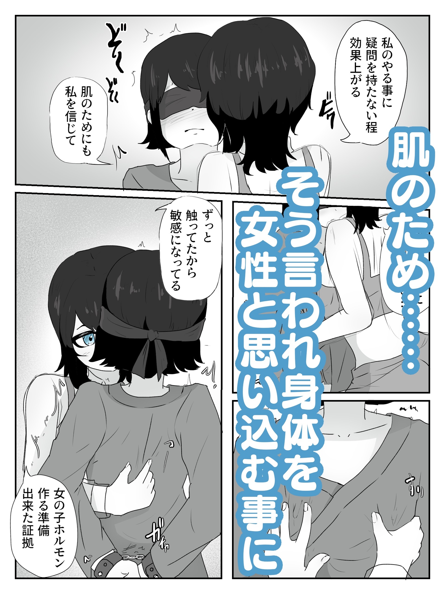 身体を女の子に思い込ませて焦らしながら乳首でメス脳イキさせる 雌ホルモン増幅中!