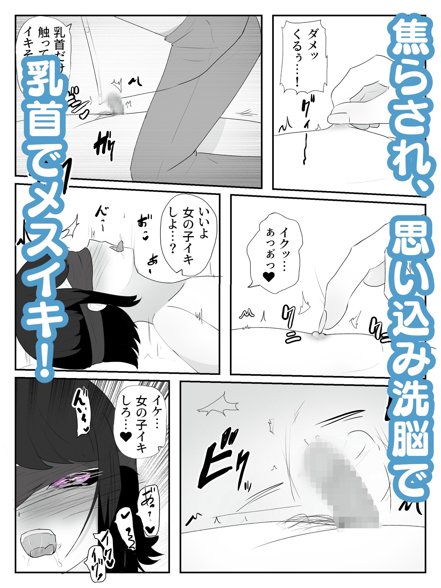 身体を女の子に思い込ませて焦らしながら乳首でメス脳イキさせる 雌ホルモン増幅中!