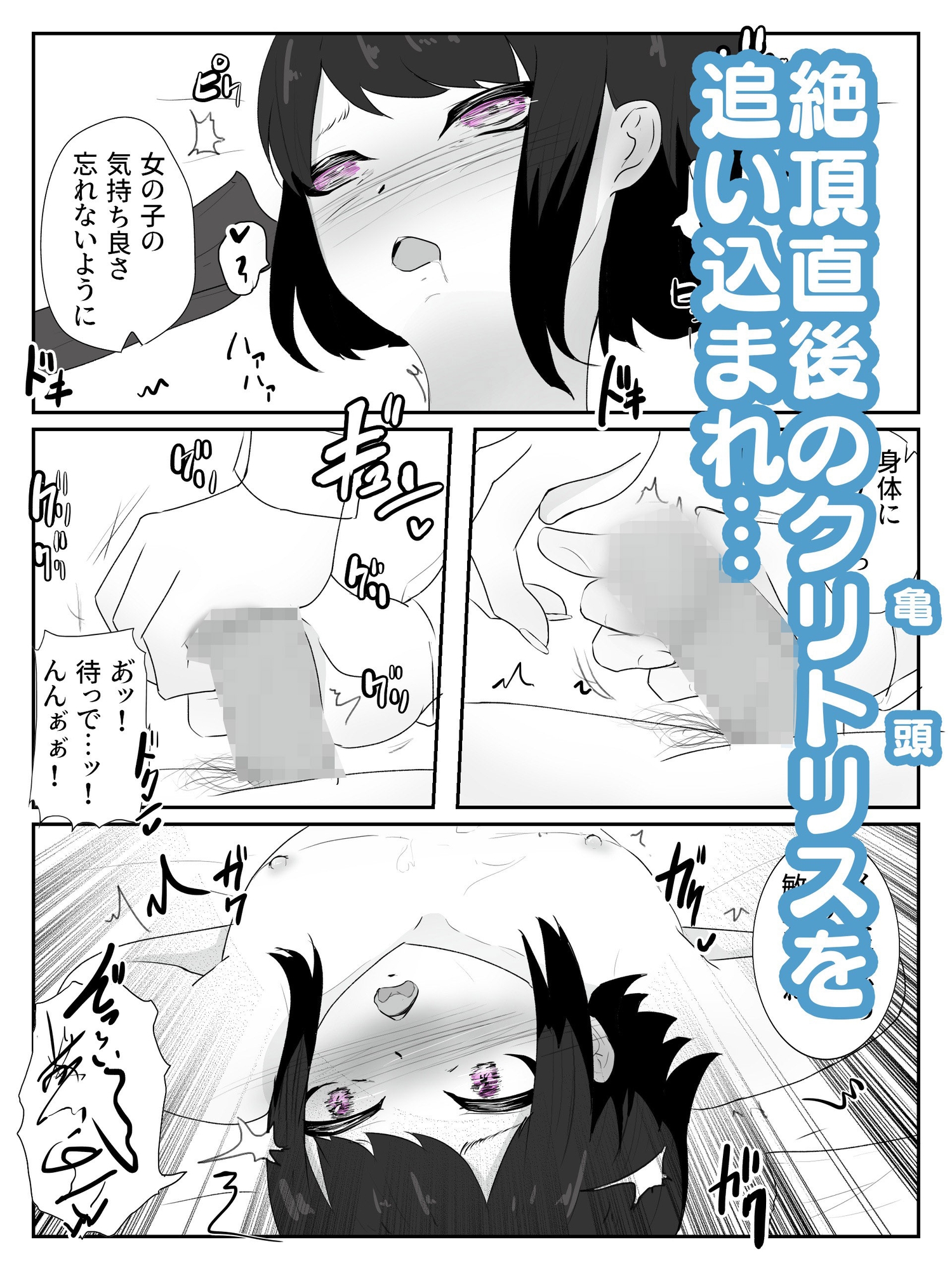 身体を女の子に思い込ませて焦らしながら乳首でメス脳イキさせる 雌ホルモン増幅中!