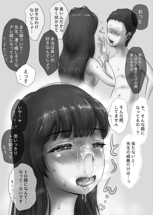 ながされ先生1・2・3・特別編～清楚な女教師が淫らに堕ちるまでの一部始終～