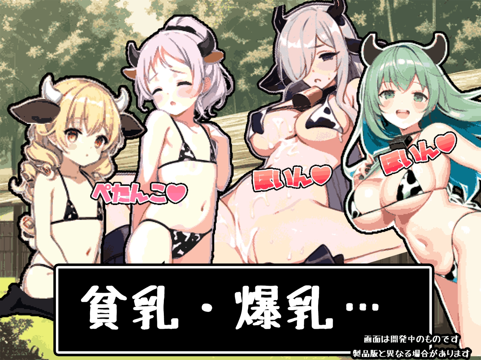 異世界の牧場主ですが、雌牛が全員逃げ出したので、孕ませて調教することにしました