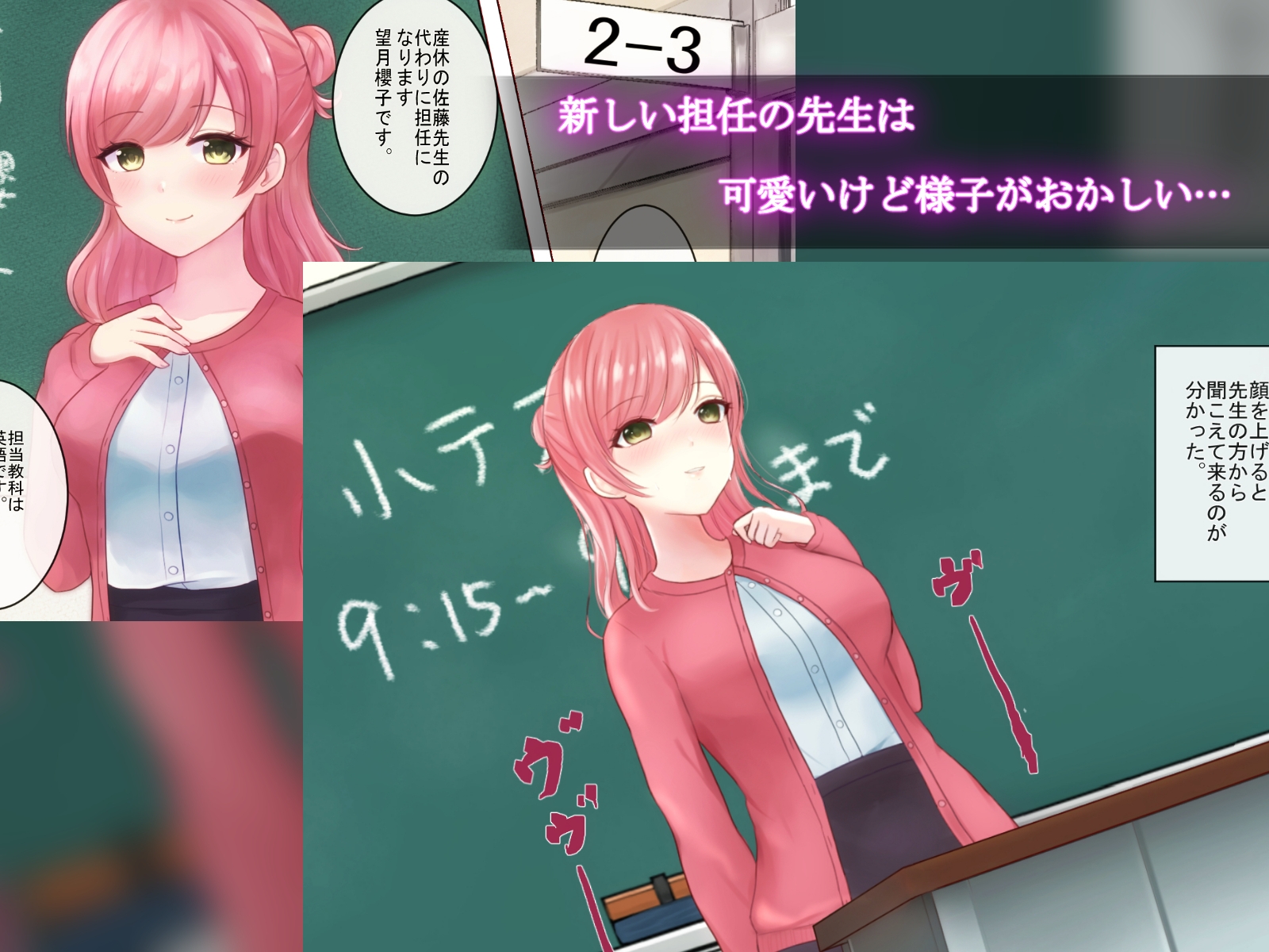 オナ二ー中毒新人教師がドスケベ男子生徒にバレて性玩具にされちゃう