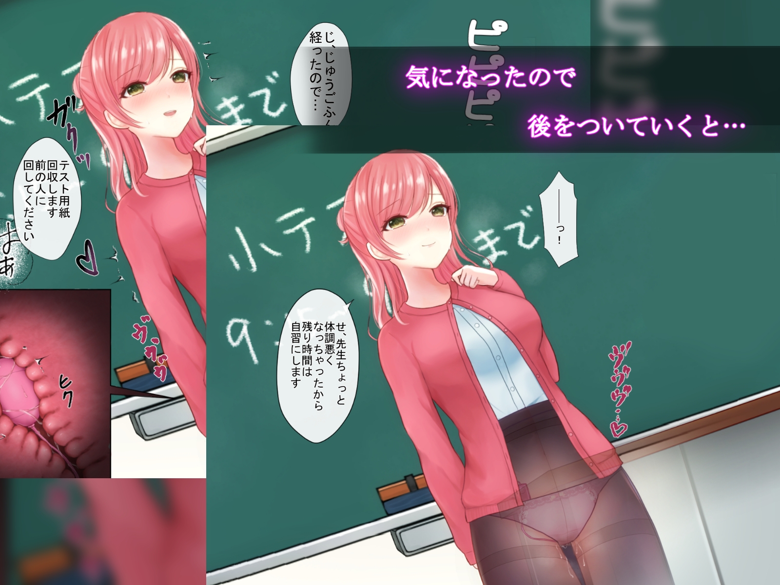 オナ二ー中毒新人教師がドスケベ男子生徒にバレて性玩具にされちゃう