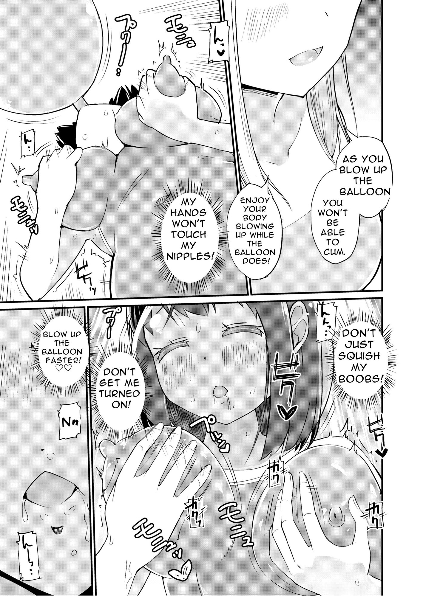 【英語版】俗物.zip (17) スライム風船