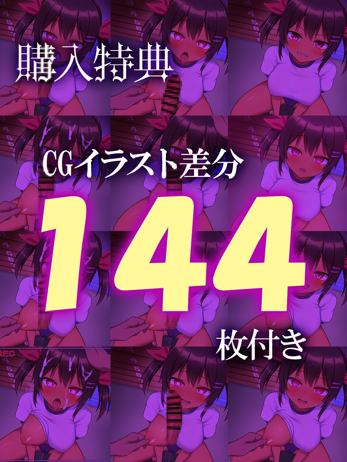 【早期購入110円】(NTR催眠)モブを無視するクラスメイトを強制彼女に～体育倉庫でだいしゅきホールドするまで～【CG差分付き】