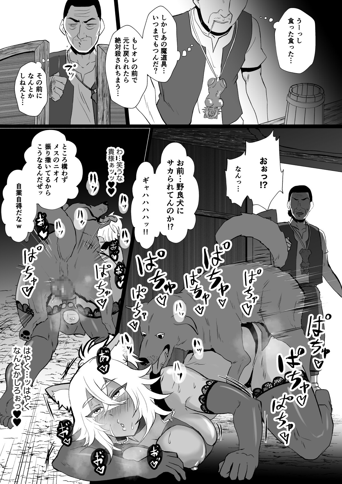 人格排泄でクソ雑魚盗賊に身体を奪われた上に便利に使われた「豪剣の女狼」ルイーゼ