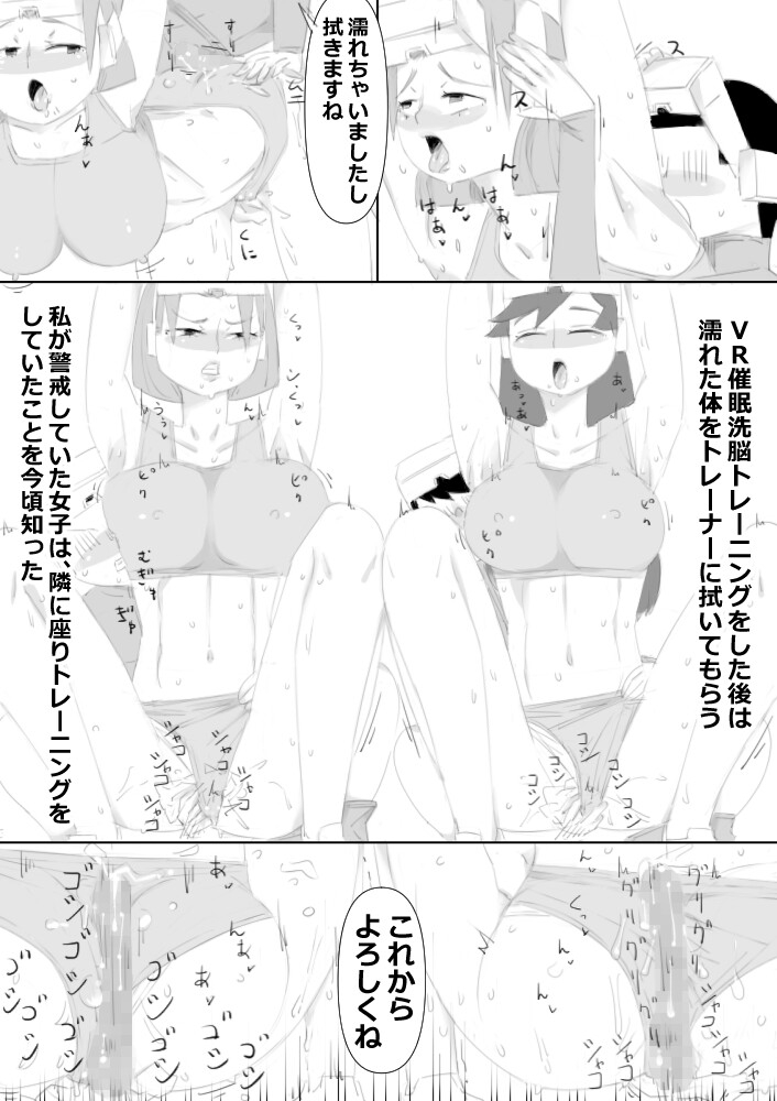 VR催眠洗脳ゲームで、女子を雌馬にして種付けセックスレースする2 エロ漫画+音声動画