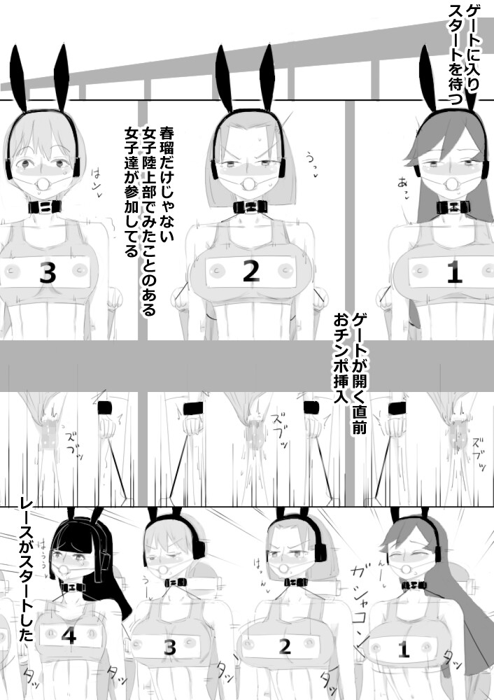 VR催眠洗脳ゲームで、女子を雌馬にして種付けセックスレースする2 エロ漫画+音声動画