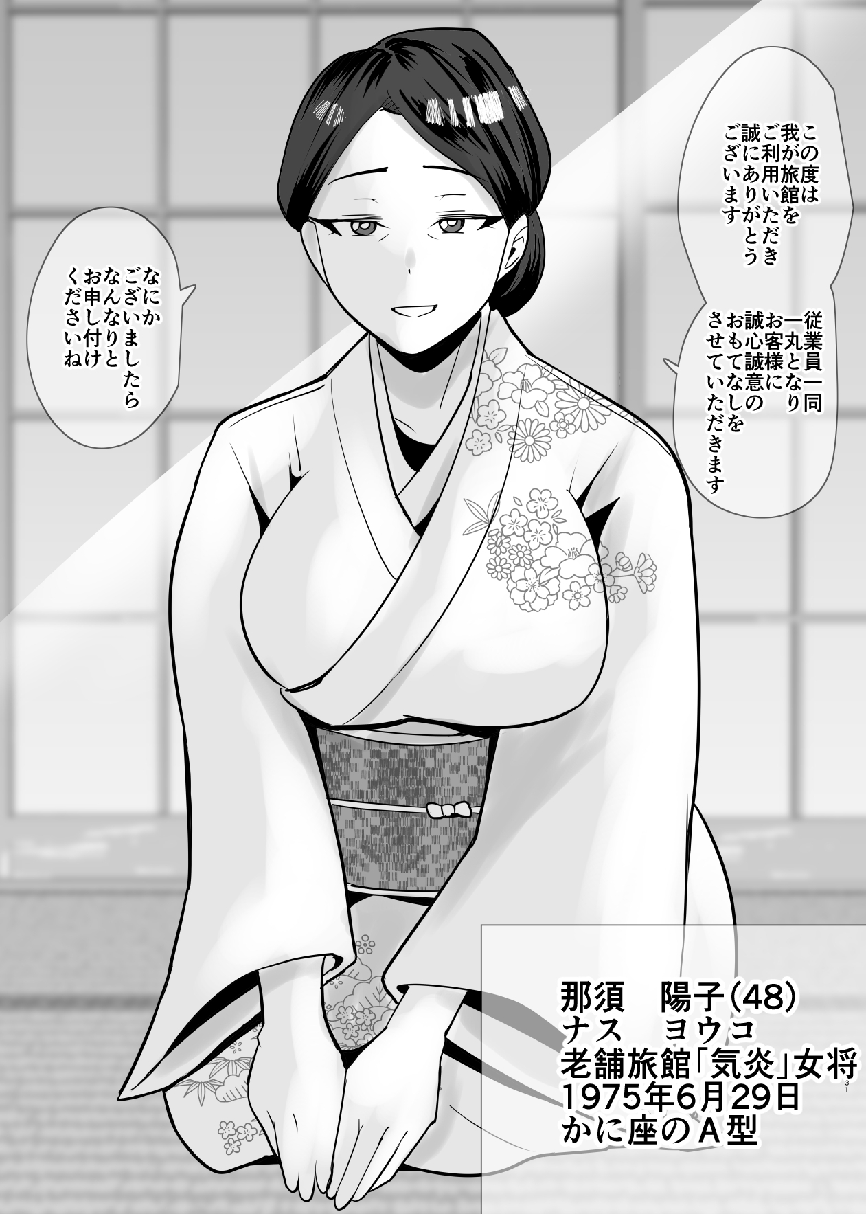 SEXしてなさそうな人ほどエグいSEXしてる説 vol.2