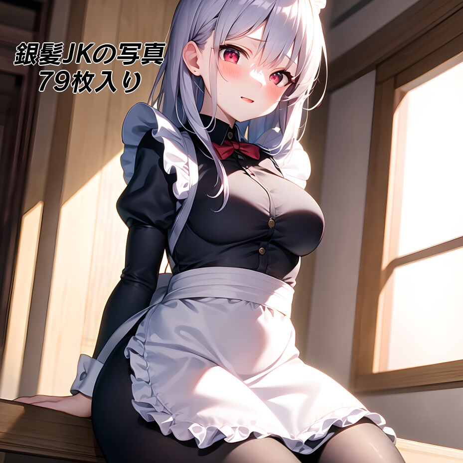 淫乱銀髪JKのひみつ～妹と義妹編