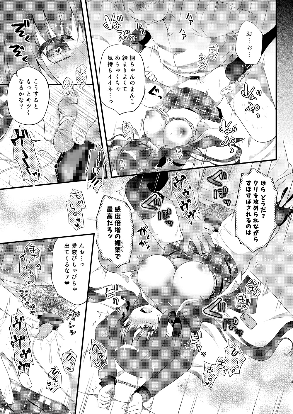 パパ活初心者桐花ちゃん2かいめ!