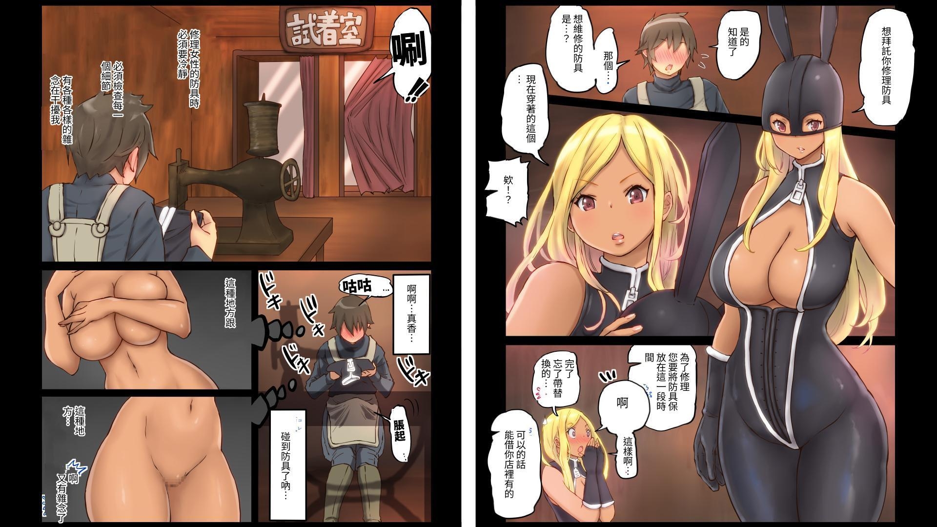 【繁体中文版】きゅん きゅん ファンタジー クエスト