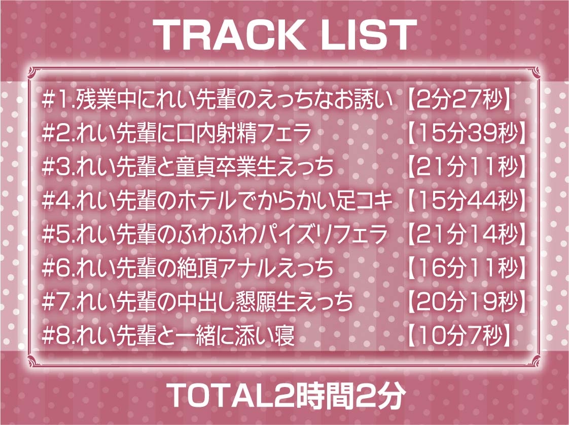 どすけべOL先輩はち〇ぽ狂い【フォーリーサウンド】